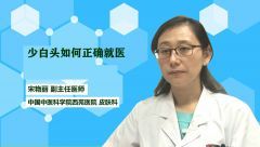 少白头如何正确就医