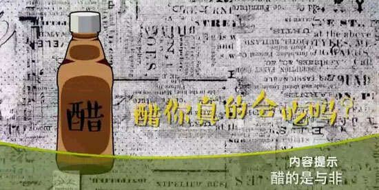 健康之路20180922,喝醋可以軟化血管嗎？醋泡黑豆能降血壓嗎？