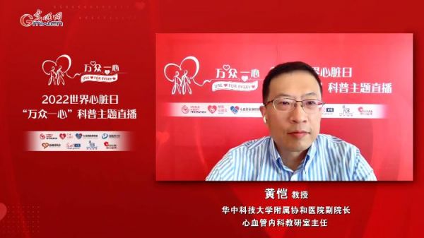 聚焦心血管事件鏈系統(tǒng)干預(yù)，預(yù)防關(guān)口要前移