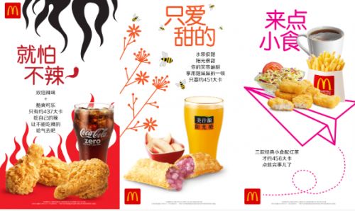 對于減脂健身的人群來說，麥當(dāng)勞的500大卡套餐無疑是一大福音。這款套餐既滿足了味蕾的需求，又控制了熱量的攝入，使得追求健康與好身材的我們不再需要在美食與身材之間做出艱難抉擇。當(dāng)然，想要真正擁有好身材，還需我們堅持不懈的鍛煉和努力。讓我們攜手這款套餐，一起邁向更健康、更有型的自己吧！