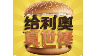 麦当劳推“给力奥汉堡” ，原料居然是奥利奥饼干碎+午餐肉！