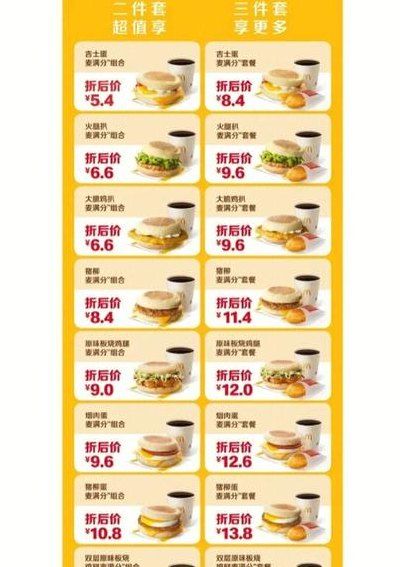 麦当劳早餐到几点结束（麦当劳早餐到几点结束营业）