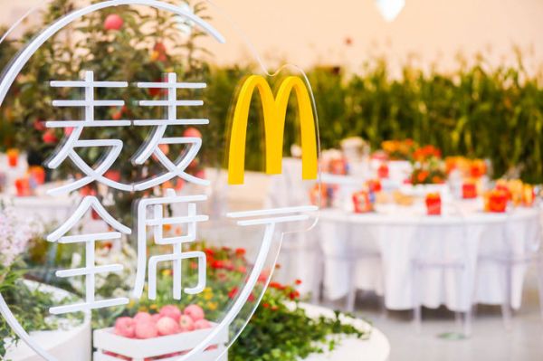麥麥全席2019