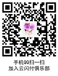云閃付俱樂部