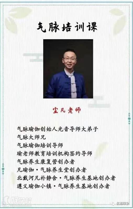 塵凡老師