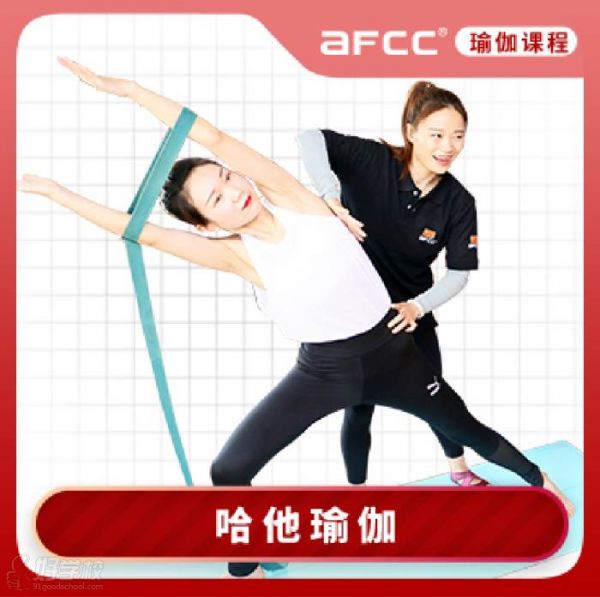 哈他瑜伽