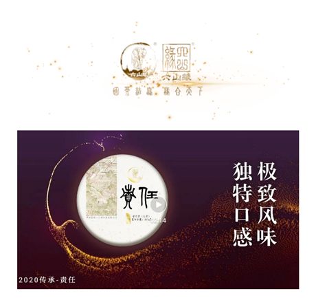 2020年傳承系列 責(zé)任 已正式上市