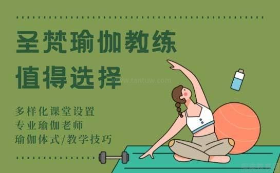 圣梵瑜伽