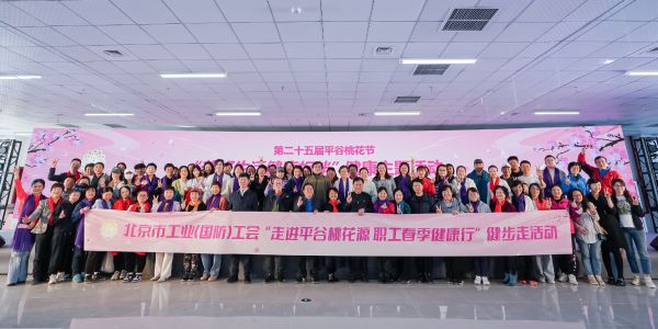 健步走活動現(xiàn)場。受訪者供圖