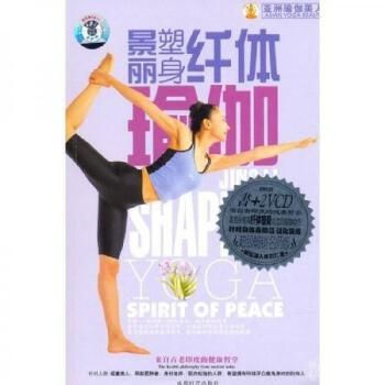景丽健康瑜伽【正版图书，满额减】 【速开发票，优质售后，支持7天无理由退换】