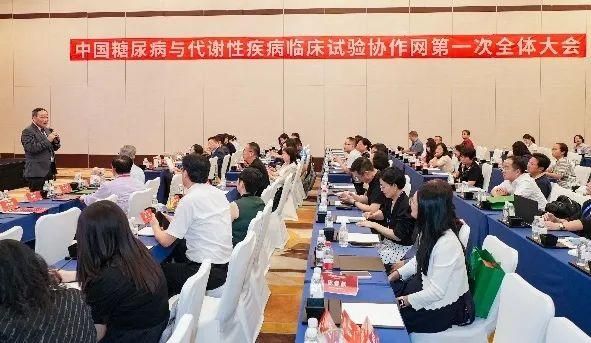 ▲糖尿病與代謝性疾病臨床試驗(yàn)協(xié)作網(wǎng)第一次全體大會(huì)