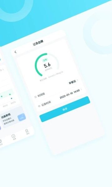 番茄健康官方版v1.3.3 2
