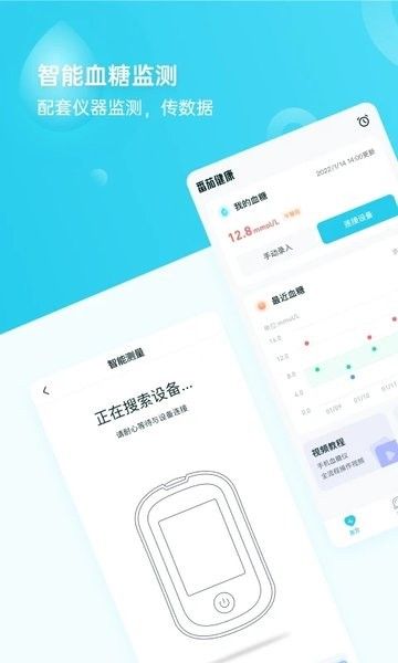 番茄健康官方版v1.3.3 1