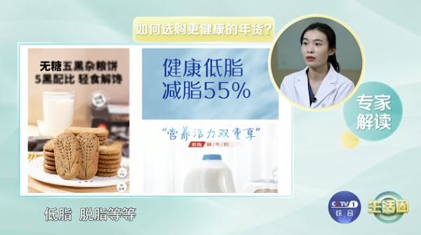這些食品，要不要加到年貨購物清單呢？購買健康年貨，看好這3點(diǎn)