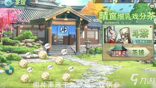 <a id='link_pop' class='keyword-tag' >三國志幻想大陸</a>茶館攻略2021 茶館斗茶技巧分享[視頻]