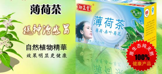明珍堂養(yǎng)生品