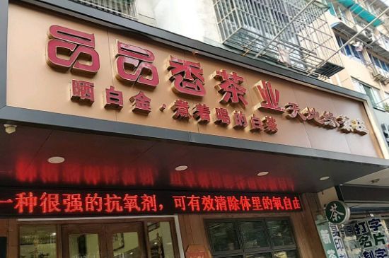 福建十大茶葉品牌，福建知名茶葉企業(yè)有哪些？