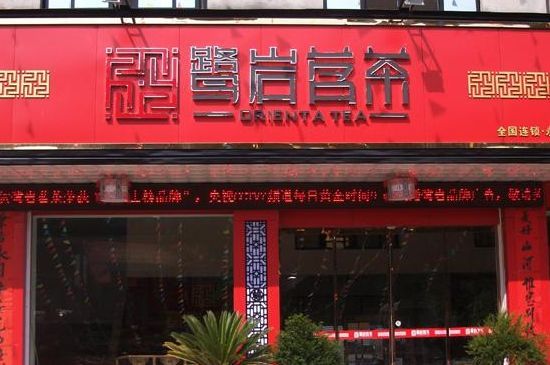 福建十大茶葉品牌，福建知名茶葉企業(yè)有哪些？