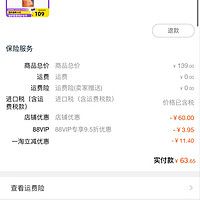 訂單截圖縮略圖