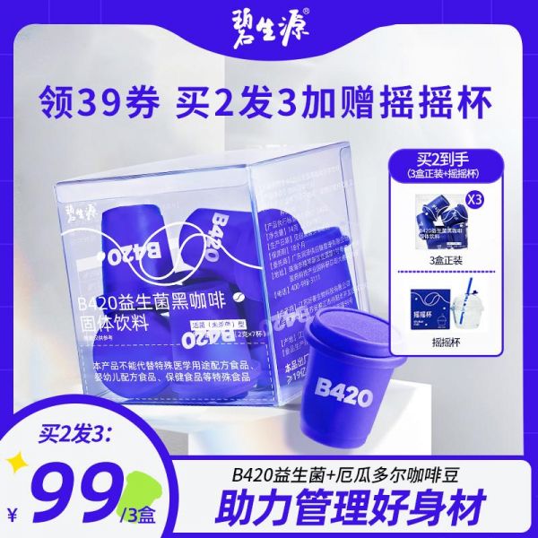 沃爾碼工廠直銷益生菌