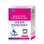 綠健園牌鈣加維D咀嚼片