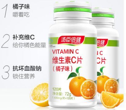 湯臣倍健維生素c片