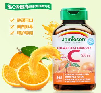 健美生維生素c咀嚼片的適宜人群