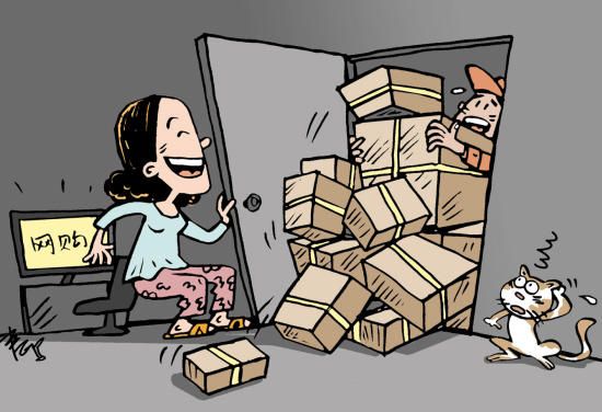 網(wǎng)購(gòu)“剁手族”捂緊你的“錢(qián)袋子” 