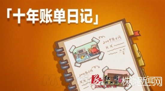 支付寶發(fā)布十年賬單