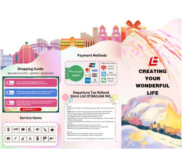 百聯(lián)各大商場推出境外游客消費指南