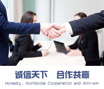 誠信合作