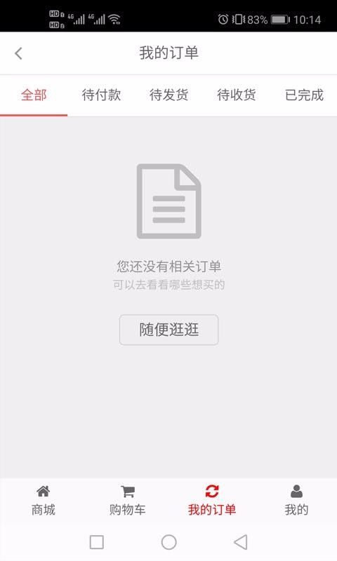 健康新零售