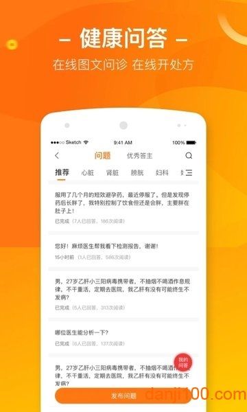 優(yōu)健康app美年大健康