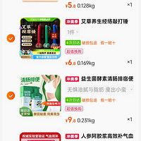 訂單截圖縮略圖