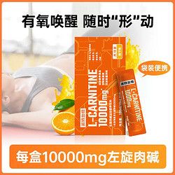 諾特蘭德 左旋肉堿運動健身飲料正品官方左旋10000便攜小包裝液體 10ml*10