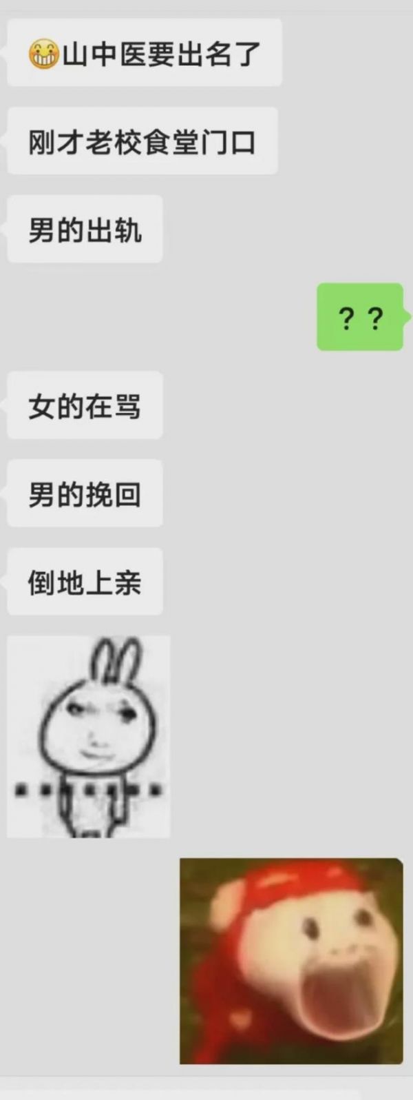 山東男子出軌強吻女友求原諒 校園暴力引熱議