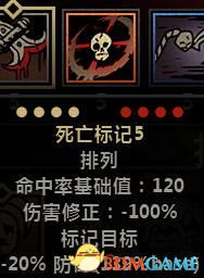 《暗黑地牢》圖文通關(guān)流程攻略 家園角色及系統(tǒng)玩法詳解
