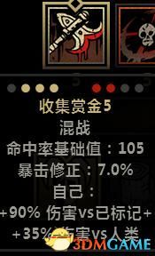 《暗黑地牢》圖文通關(guān)流程攻略 家園角色及系統(tǒng)玩法詳解