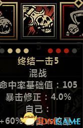 《暗黑地牢》圖文通關(guān)流程攻略 家園角色及系統(tǒng)玩法詳解