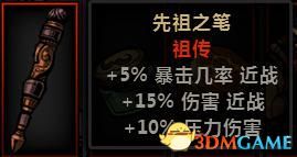 《暗黑地牢》圖文通關(guān)流程攻略 家園角色及系統(tǒng)玩法詳解