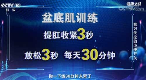 管好失控的小便開關(guān) “3個(gè)3”訓(xùn)練幫您緩解尿失禁