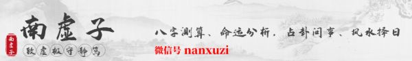 南虛子微信