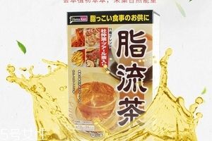 脂流茶对身体有害吗？脂流茶的害处