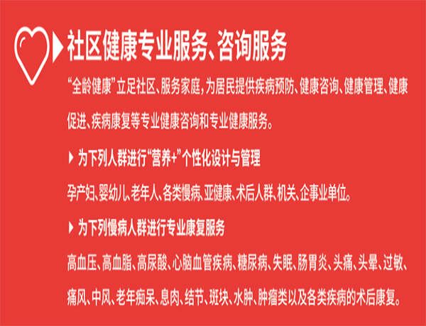 生活方式健康調(diào)理