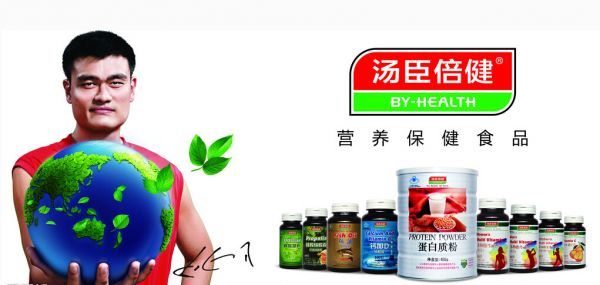 保健食品有哪些品牌