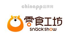 零食工坊零食工坊，屬于江蘇零食工坊連鎖食品有限公司，致力于打造中國最具價值的零食專賣連鎖品牌，擁有精品零食開發(fā)、加工、銷售三位一體的產(chǎn)業(yè)鏈，充分挖掘各地特色零食文化，整合優(yōu)勢資源，為消費者帶來健康、天然、快樂、時尚的生活享受!零食工坊憑借美味的食品、優(yōu)質的服務、精準的市場定位和科學的管理成長為休閑食品行業(yè)的佼佼者，自2007年3月創(chuàng)辦至今，已經(jīng)擁有包括直營和加盟在內(nèi)的320余家連鎖店，覆蓋到以江蘇為中心的周邊多個省市。零食工坊目前擁有蜜餞、炒貨、烘焙等十大品類、近千種口味的中外美味零食，每種零食都帶著它產(chǎn)地的風情、美妙的滋味傳遞快樂的氣息!