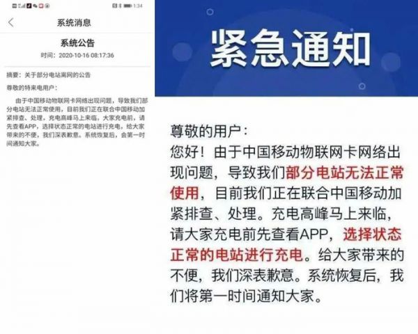 小鵬、蔚來大面積斷網(wǎng)，離開網(wǎng)絡(luò)的智能汽車該怎么辦？