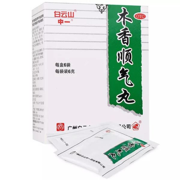 木香順氣丸.jpg
