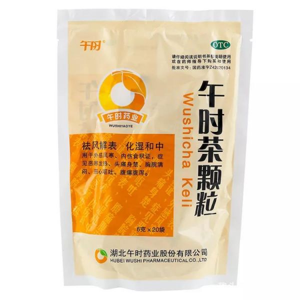 午時(shí)茶.jpg