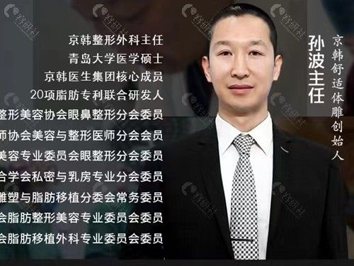 孫波醫(yī)生抽脂怎么樣
